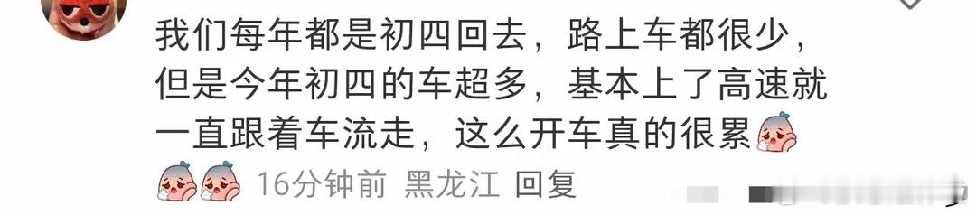 2025年春运返程大堵车，你被堵在路上了吗？网友评:人算不如天算 