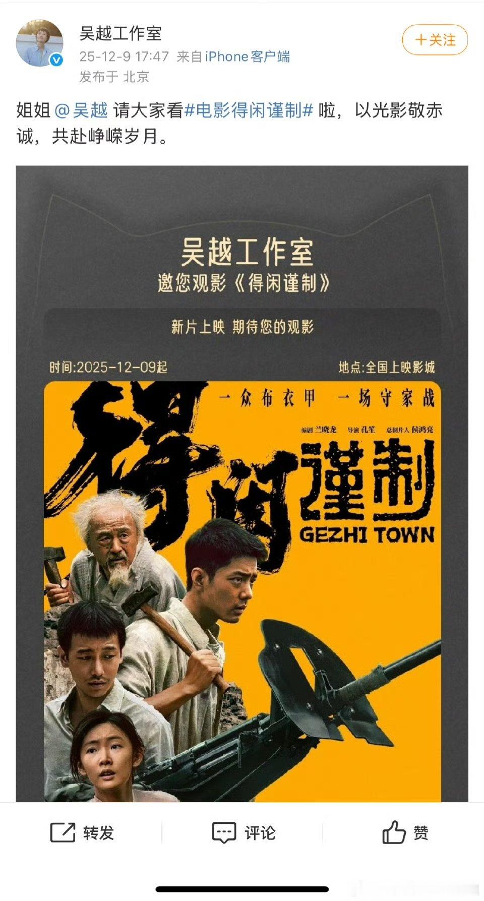 段奕宏吴越王传君包场得闲谨制段奕宏吴越王传君为得闲谨制包场段奕宏吴越王传君包场得