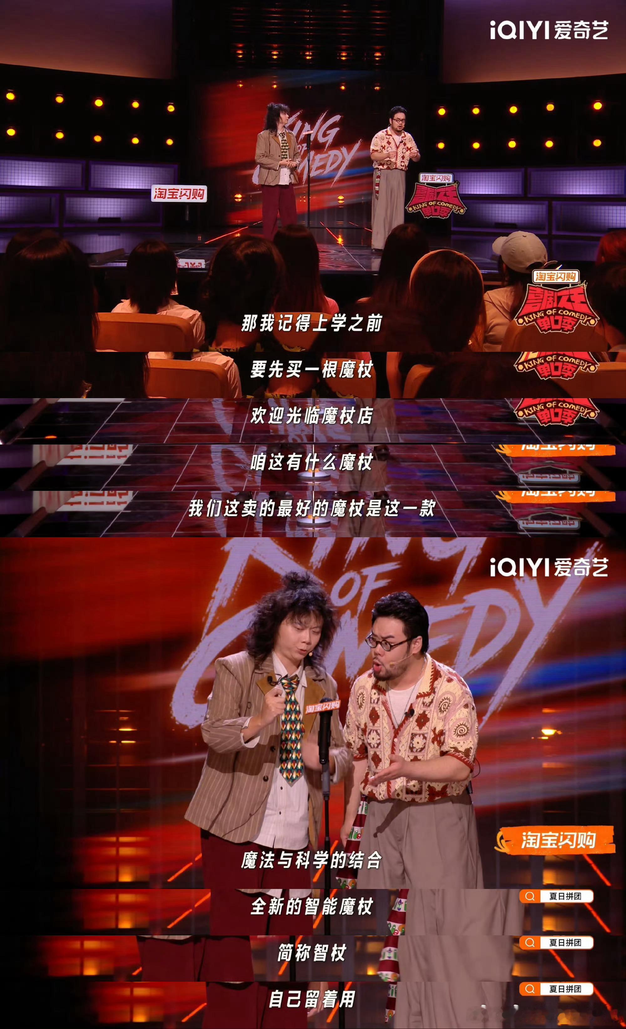魔法学院在中国算技校喜剧之王单口季脱口秀选手脑洞大开，用国内办学资质对标海外魔法