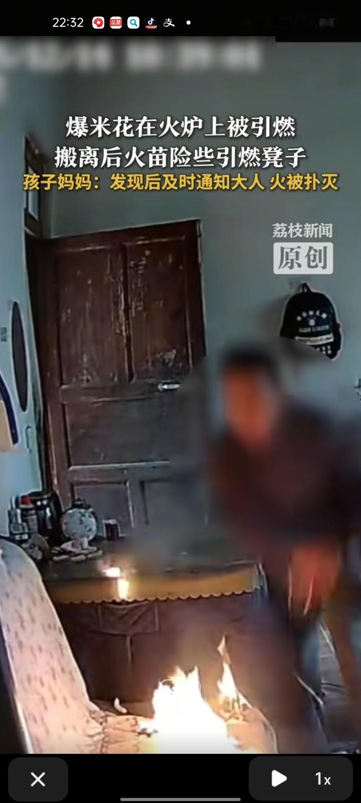 12月14日，昭通市镇雄县。监控拍下屋内火炉上爆米花被引燃，五岁男童将着火的爆米