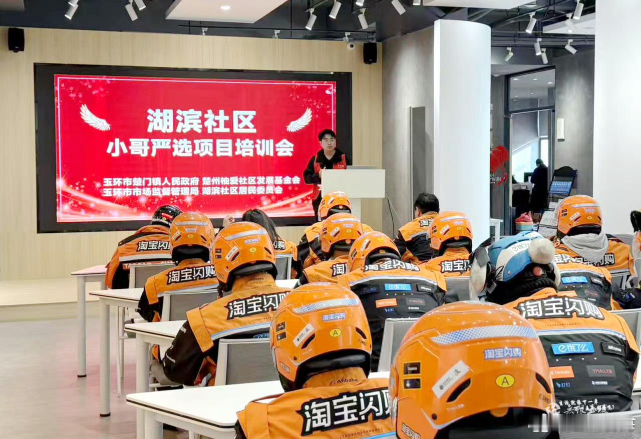 台州67名骑手变身食品安全流动监督员楚门镇“小哥严选”培训开课！骑手学后厨卫生、