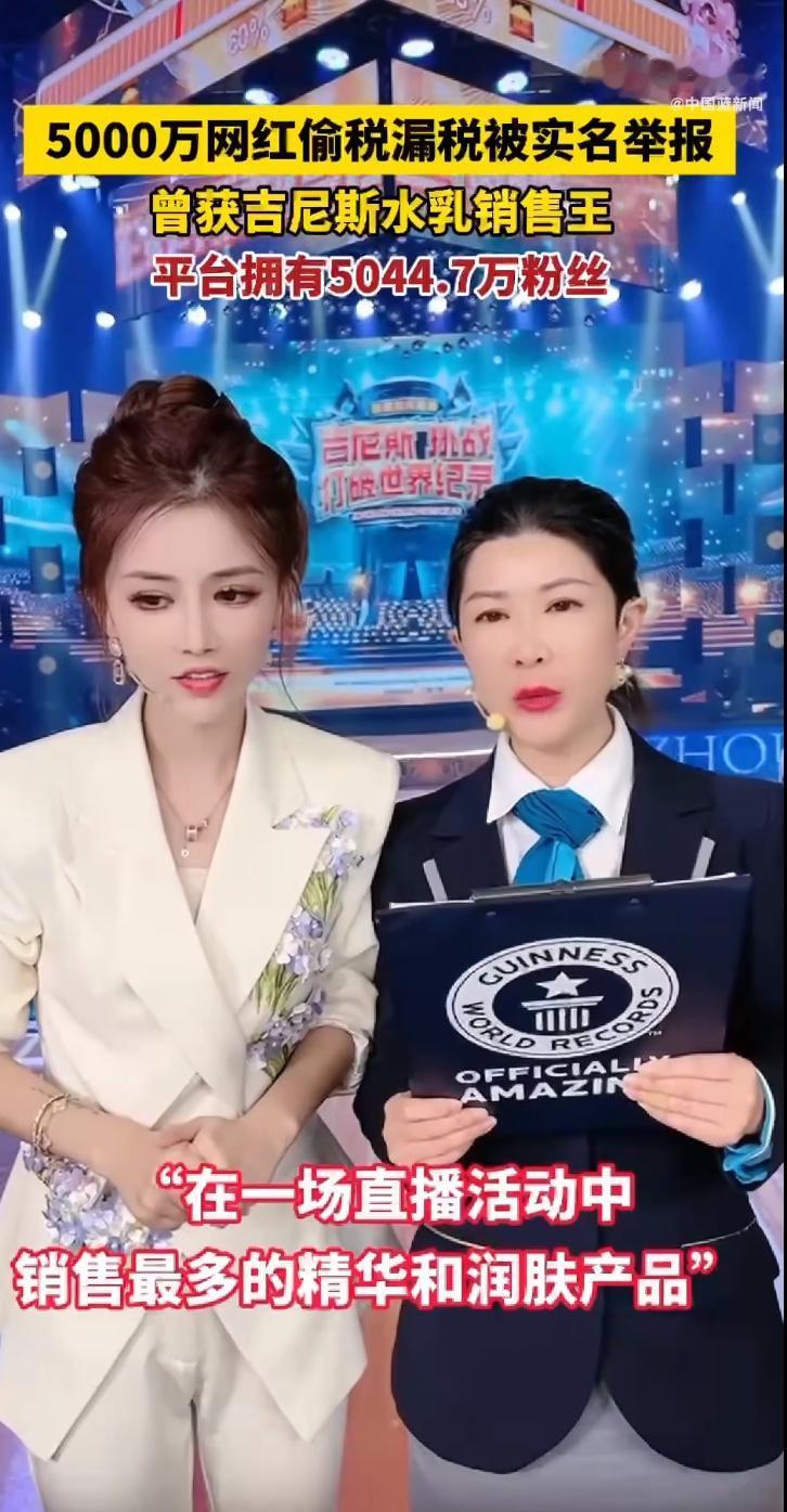 一位网红因逃税1600万被查处，引发舆论哗然。更让人心惊的是，这位网红曾在7天内