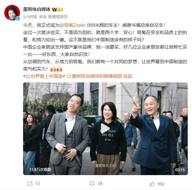 董明珠成为极氪009光辉车主，李书福亲自完成交车。
两位制造业大佬同框，这波联动