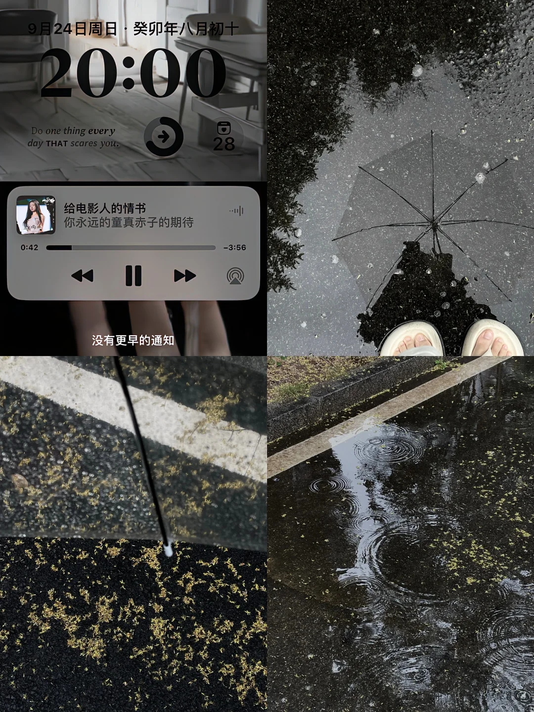 🌧️原来下雨天氛围感这样调！☔️太高级了吧💦