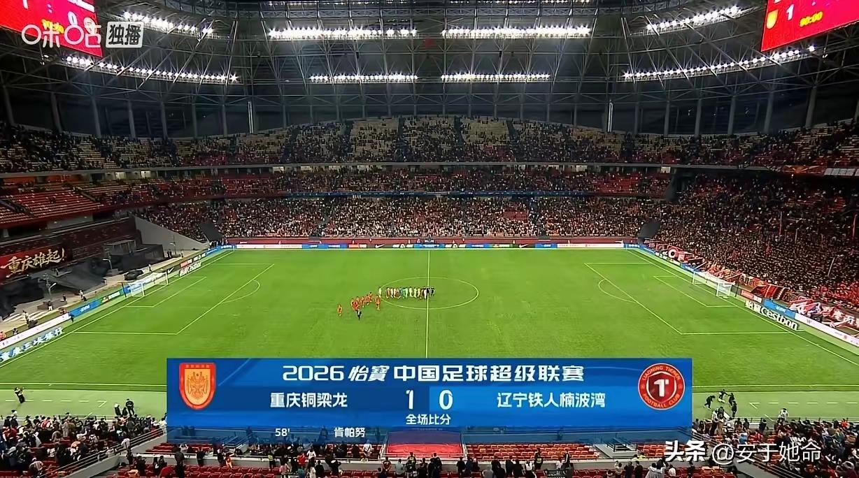 重庆铜梁龙不要高兴得太早！刚刚侥幸赢了一场球就要和成都比高低，你以为蓉城连续两年