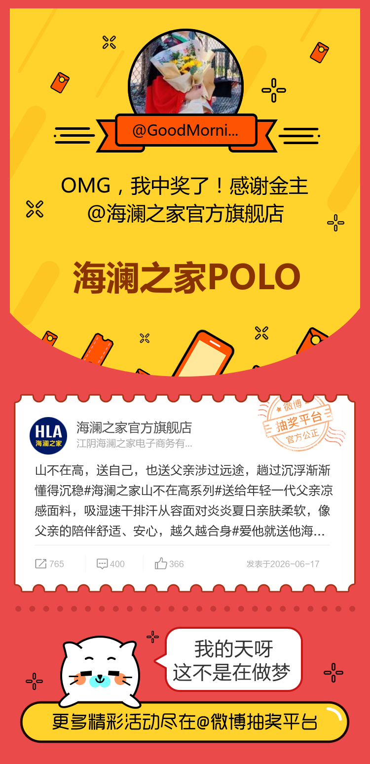 我的天呀这不是在做梦！感谢金主网页链接