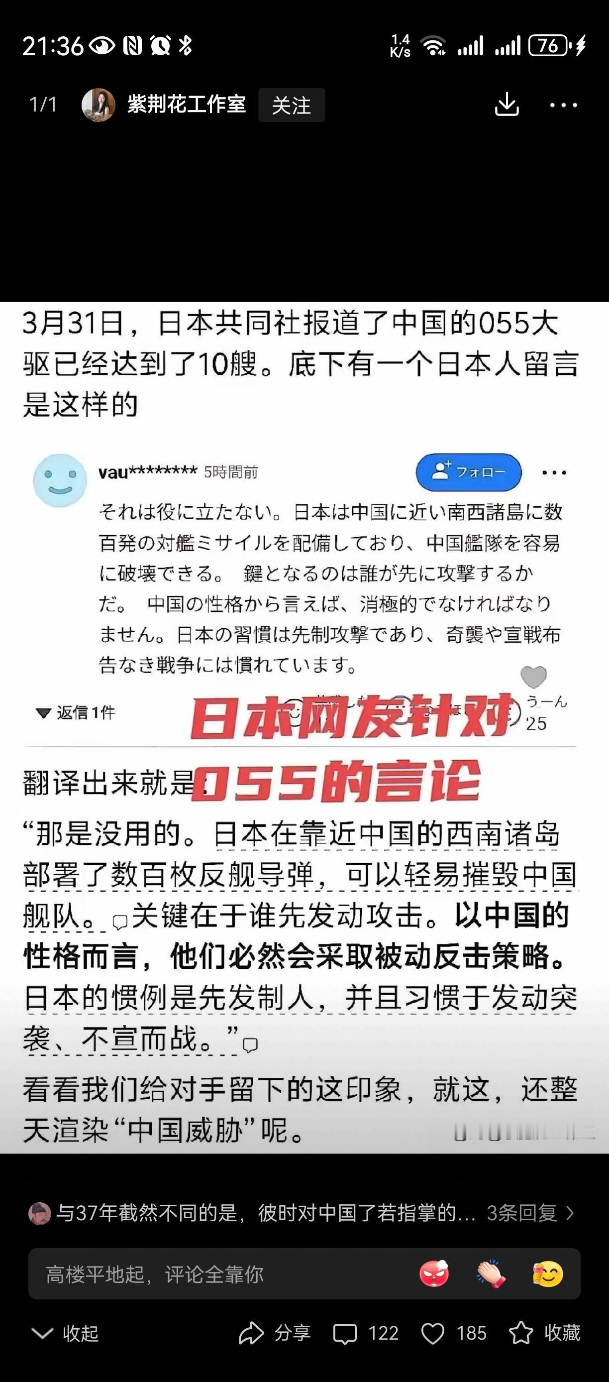 君子行为倒成了兵家的短板！
更成了日子叫嚣的工具。
说因为我们是君子，
不会首先