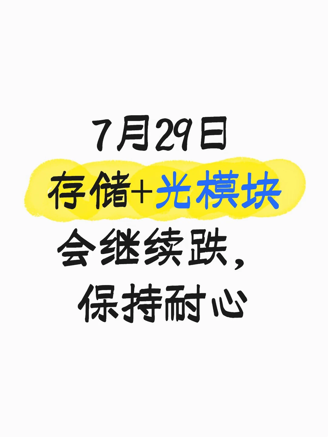 科技方向预测