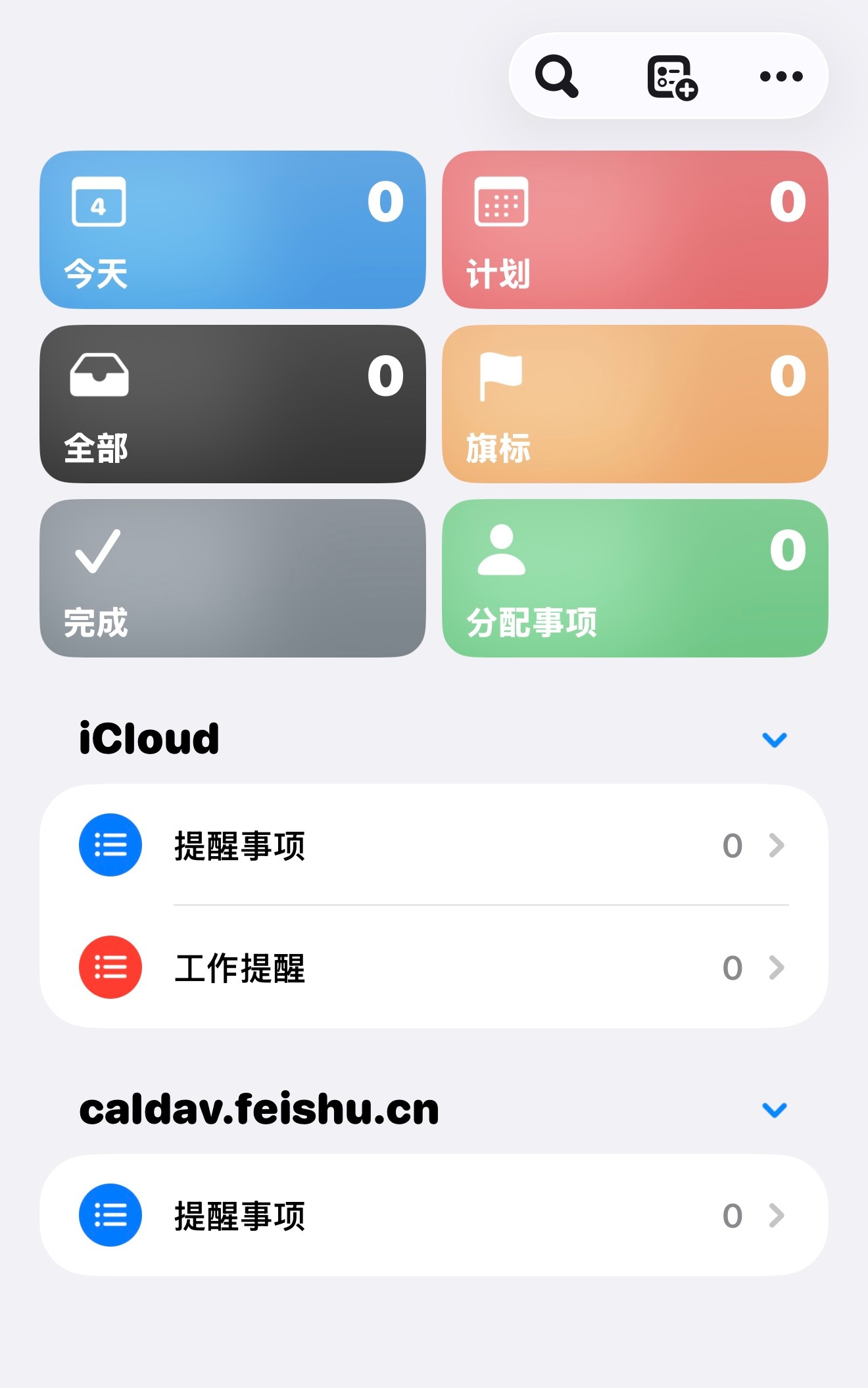 iPhone的bug真多定了提醒事项不提醒应用里也没记录错误得太低级了。。。 