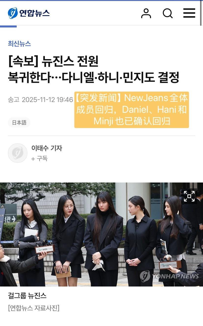 我靠，Newjeans将全员回归😨🫢