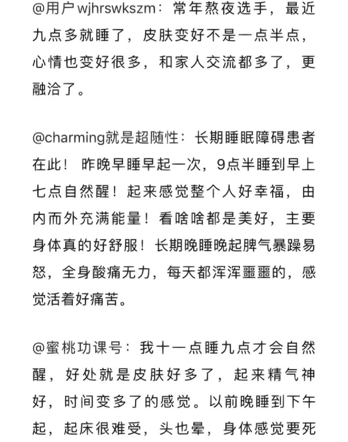建议喜欢熬夜的反复观看我发现咱们这代人真的有个通病：白天时间全卖给工作学习，一到