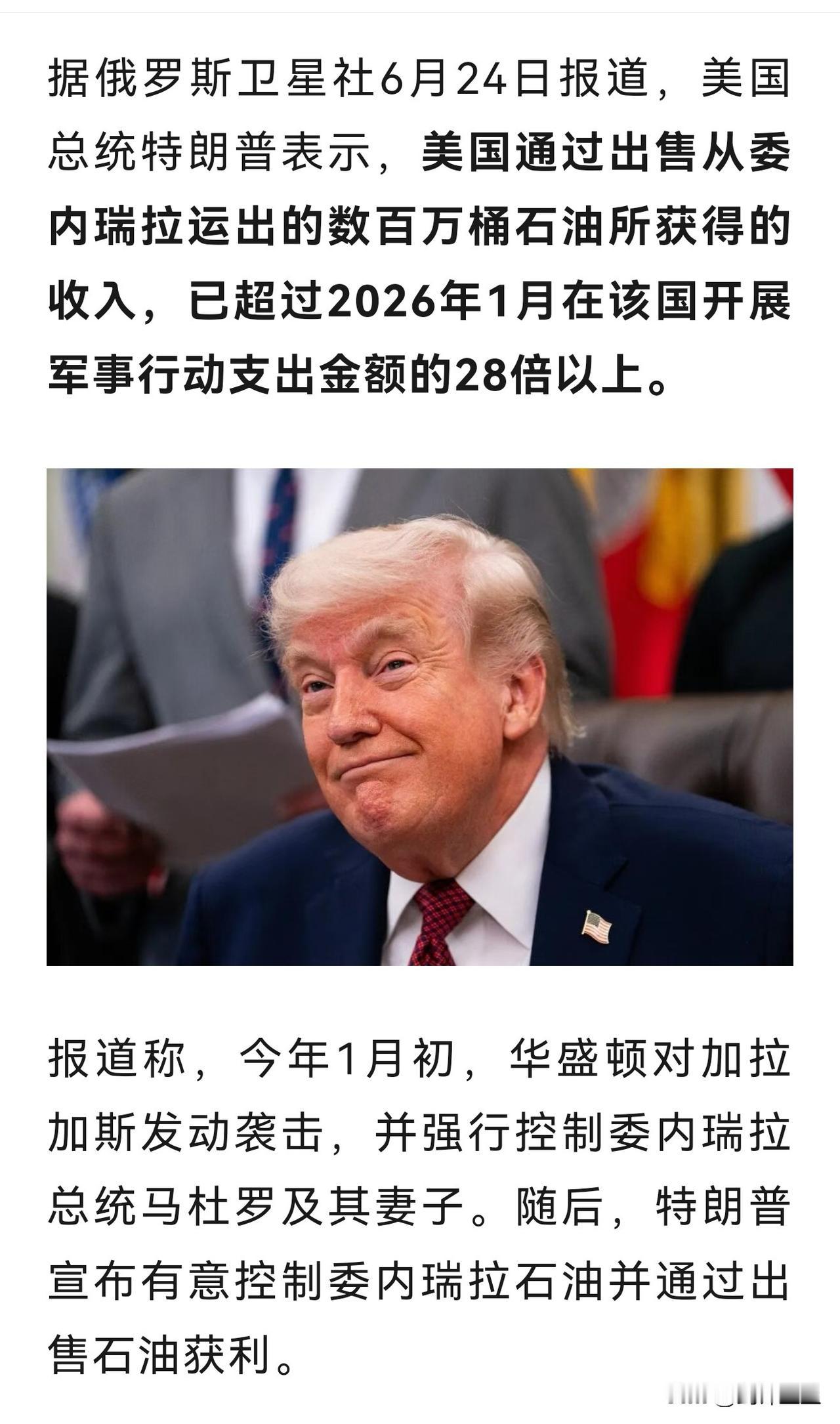 懂王在委内瑞拉打一仗的收益率在28倍以上
懂王在伊朗打一仗的负收益率肯定也在28