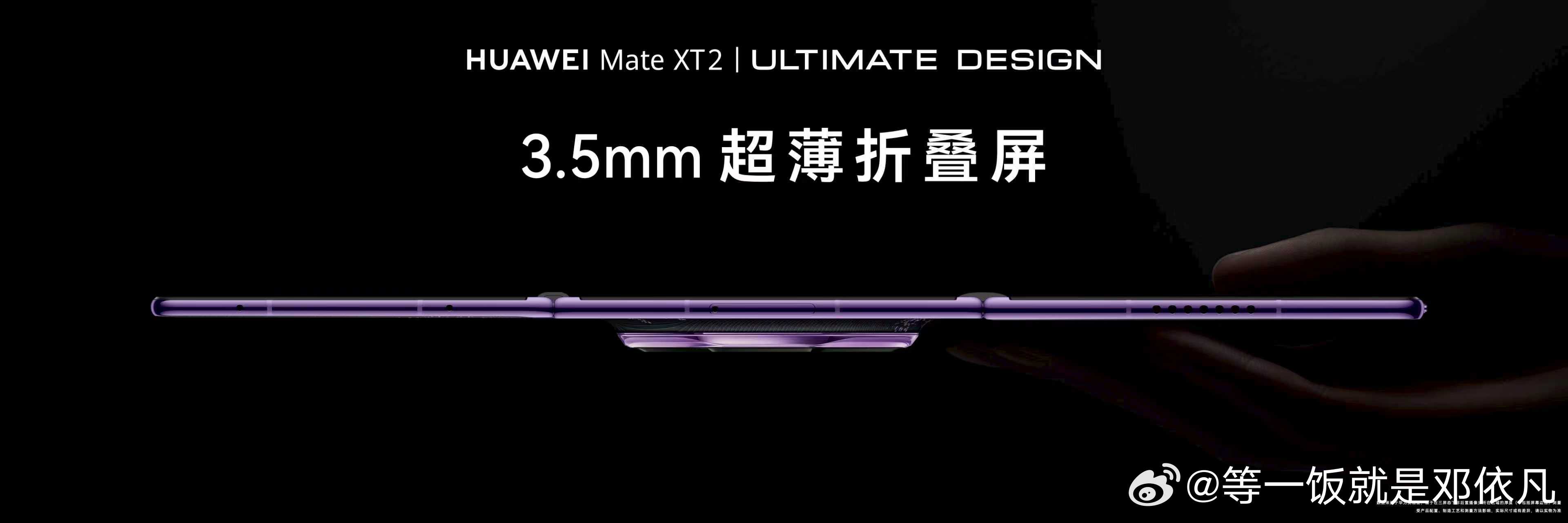 华为Mate XT 2非凡大师最大的变化是展翼三折叠形态，开合起来特别顺手。而且