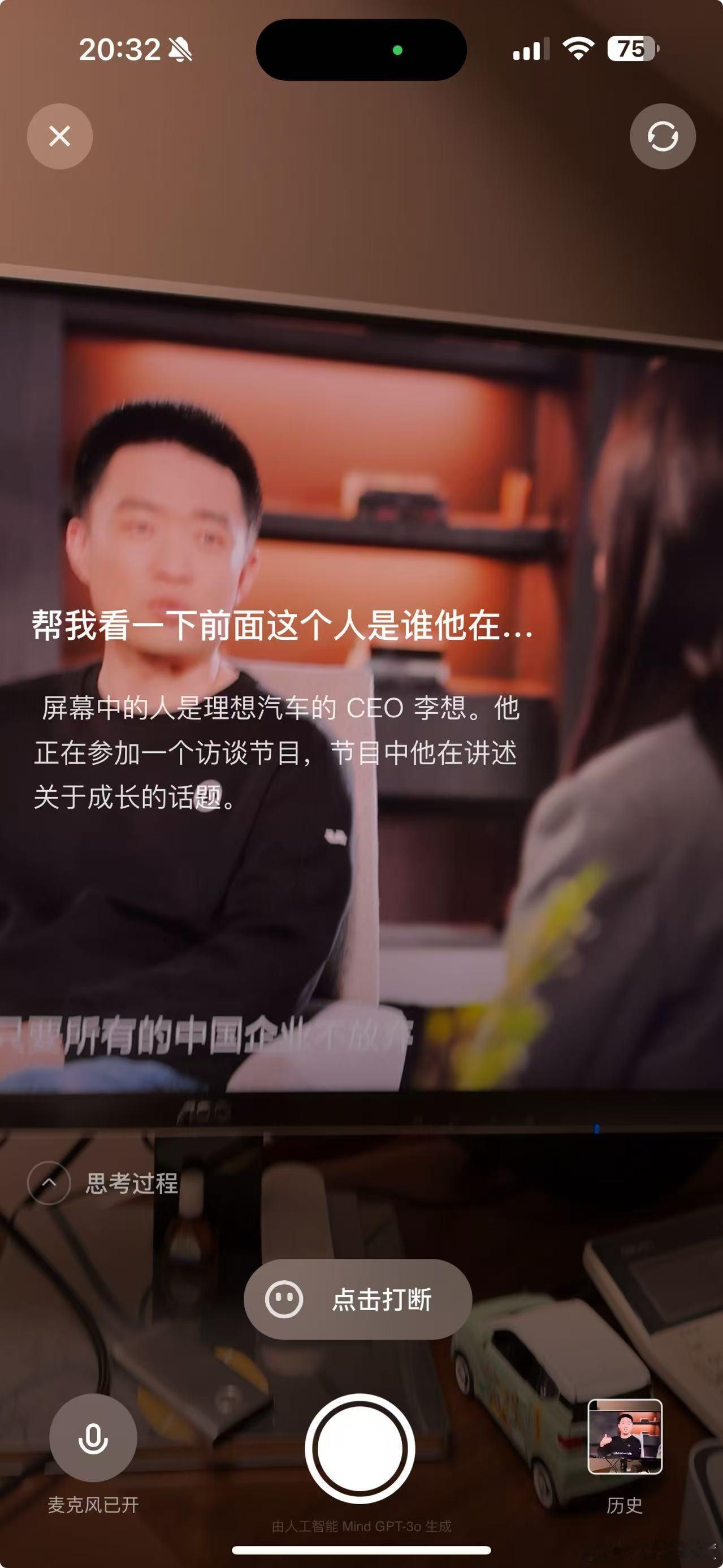 理想同学第一步，认识李想了。 