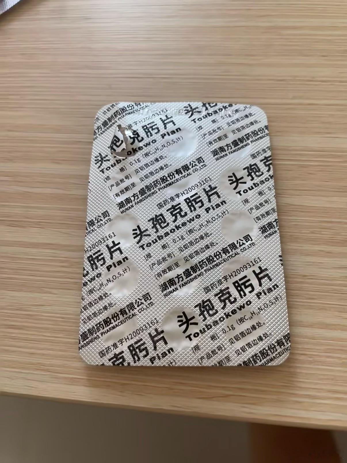 男子头孢停药72小时喝酒后休克突然想起之前的公司一块出去团建吃饭，当时说自己感冒