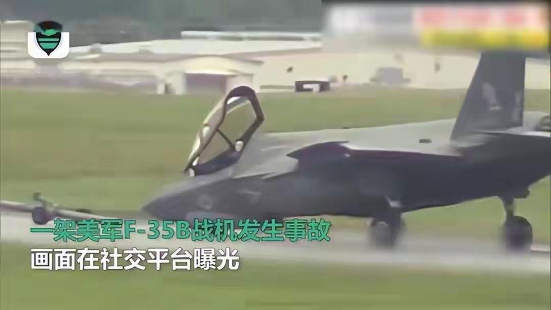 突发！美国空军F-35A在日本发出紧急代码后失踪，飞行员凶多吉少

2026年1
