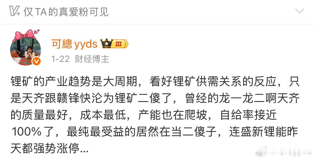 有锂走遍天下，这次把你失去的全拿回来 