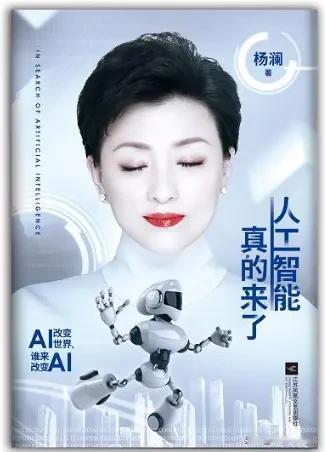 目前可以预见的，人工智能（AI）在中国的近期发展态势是：
2027年：AI与重点