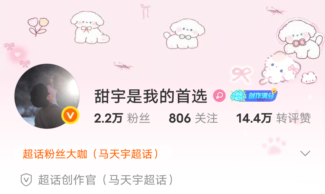 请眼熟我的新头像[有票了] ​​​