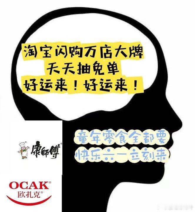 长大后的儿童节是善待小时候的自己淘宝闪购集结万店大牌旗舰店，正品直发、极速送达不