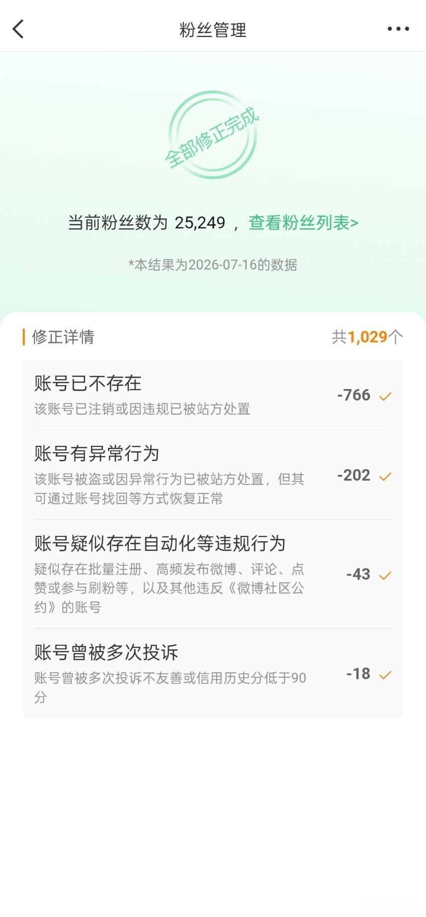 误伤请找我