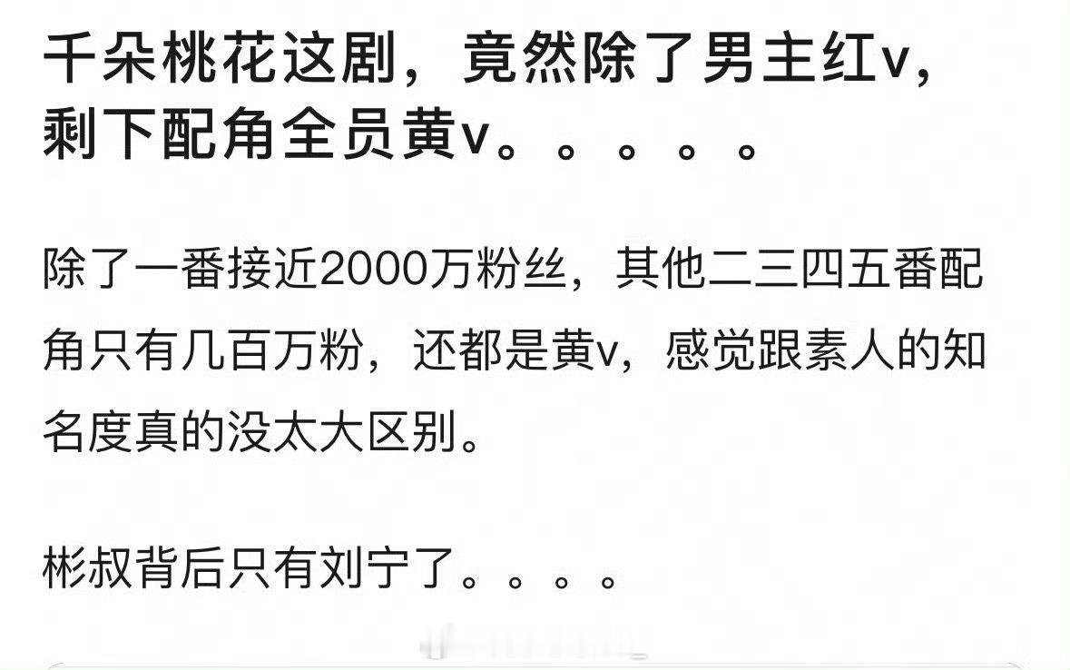 千朵桃花一世开除了张彬彬红v，其他人都黄v橙v[允悲][允悲][允悲]除了一番全