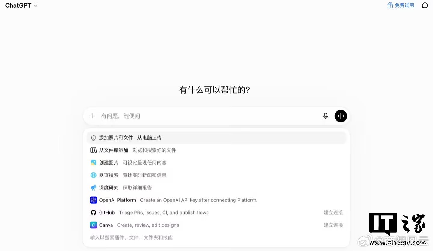 【ChatGPT免费版取消文本对话次数限制】ChatGPT免费用户文字聊天不限量