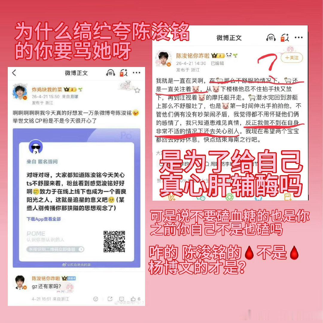 你什么时候学会不wpg 不背刺不躲在别人背后呀宝贝不知道你们举世文铭批为什么要捧