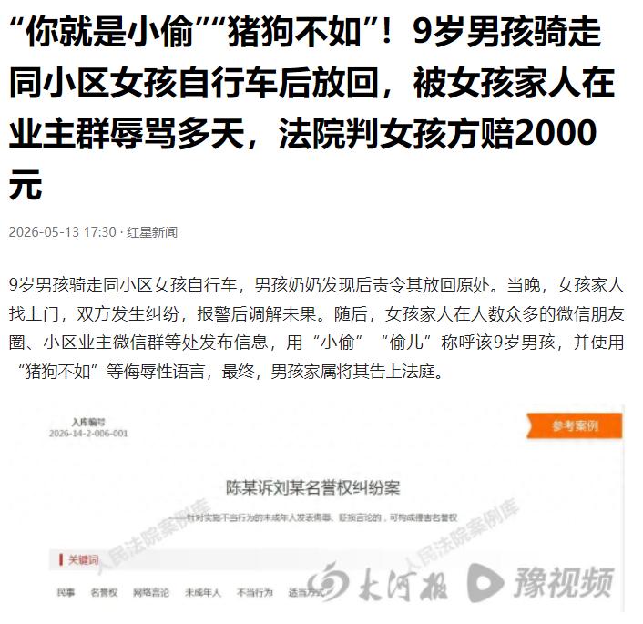 言论有边界！5月13日，重庆渝北区人民法院审结的一起邻里名誉权纠纷案，引发全网热