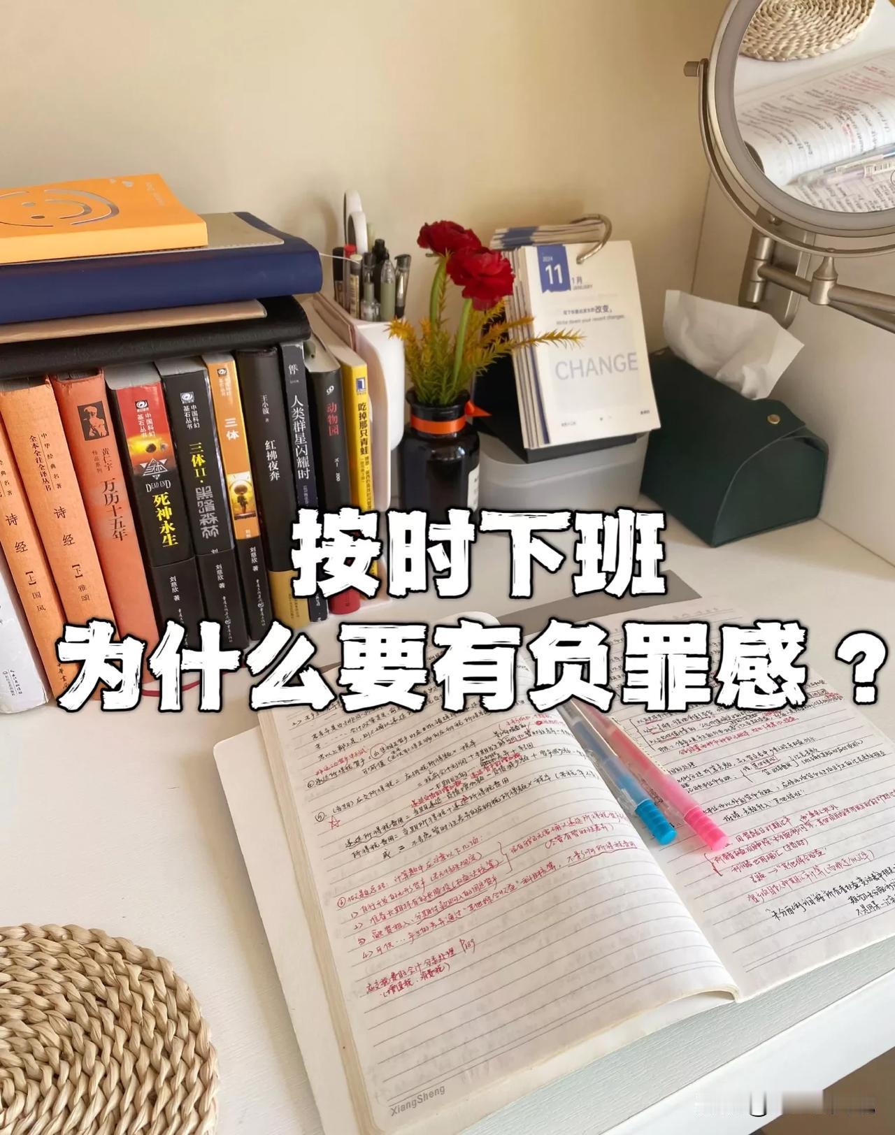公司6点下班，HR总监指示5:30组织大家开会培训，培训预计60分钟左右，意思也