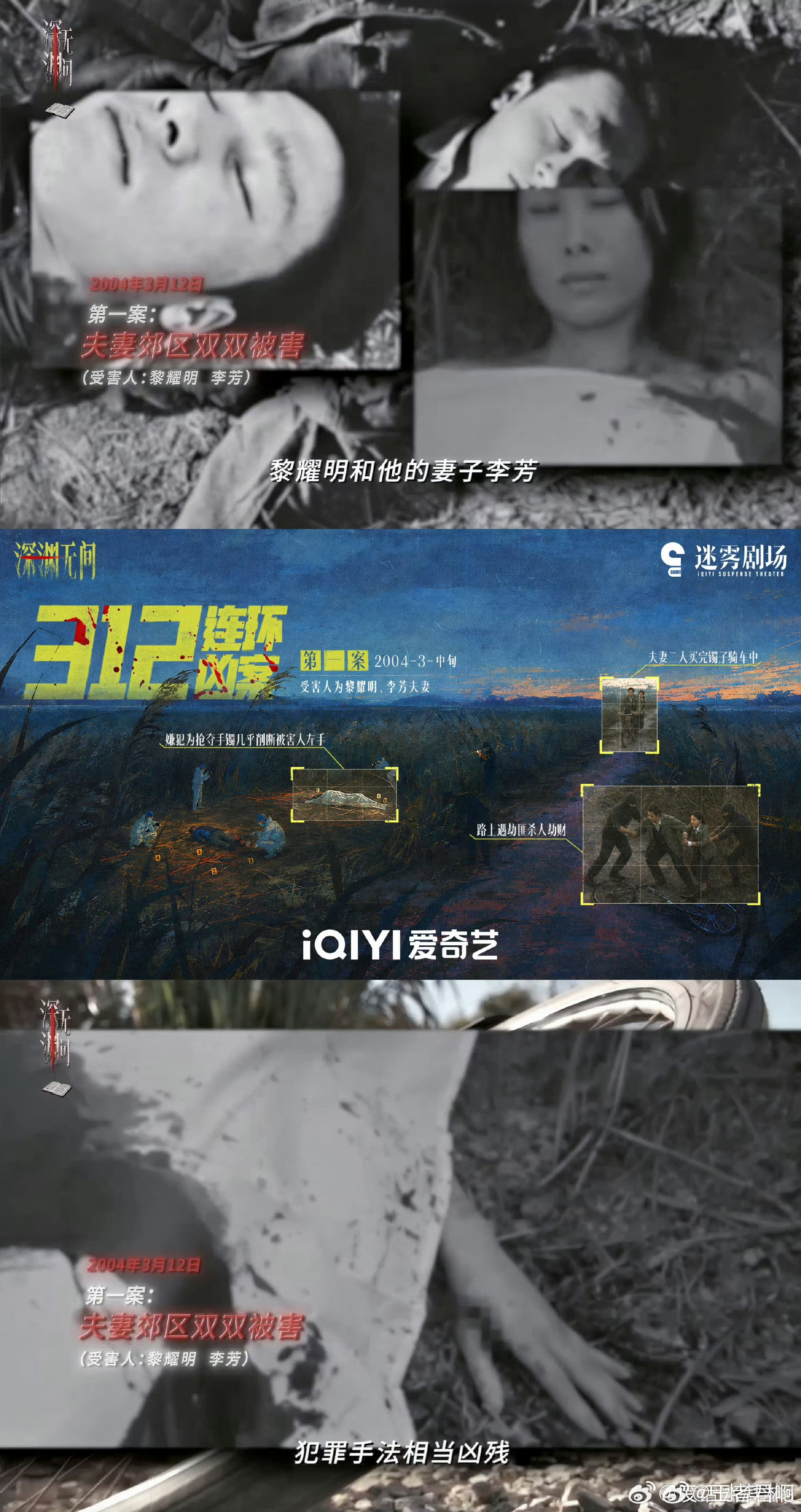 比AI剧更炸裂的悬疑剧来了剧集深渊无间原著作者本身就有一线刑警从业经历，刑侦细节