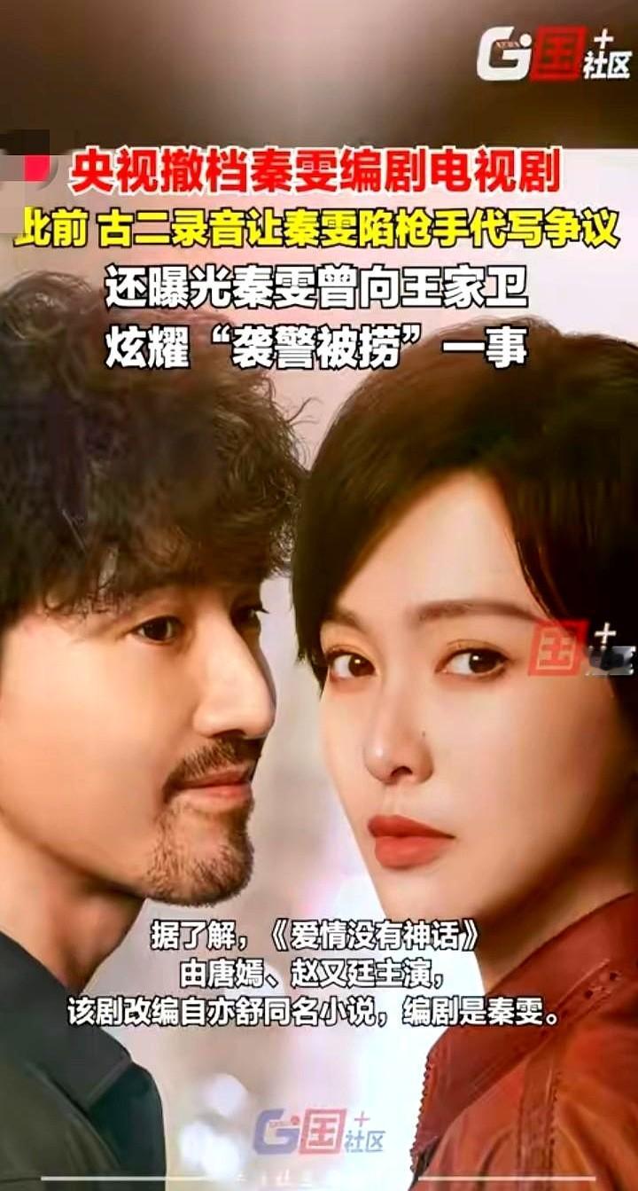 11月7号晚上，张小斐、黄晓明的新剧《好事成双》没出现在央视八套，观众守着电视扑