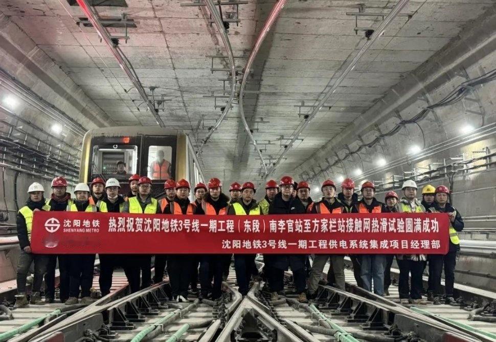 沈阳首条“空中地铁”3号线东段里程新突破南李官站-方家栏站全线热滑试验圆满成功。