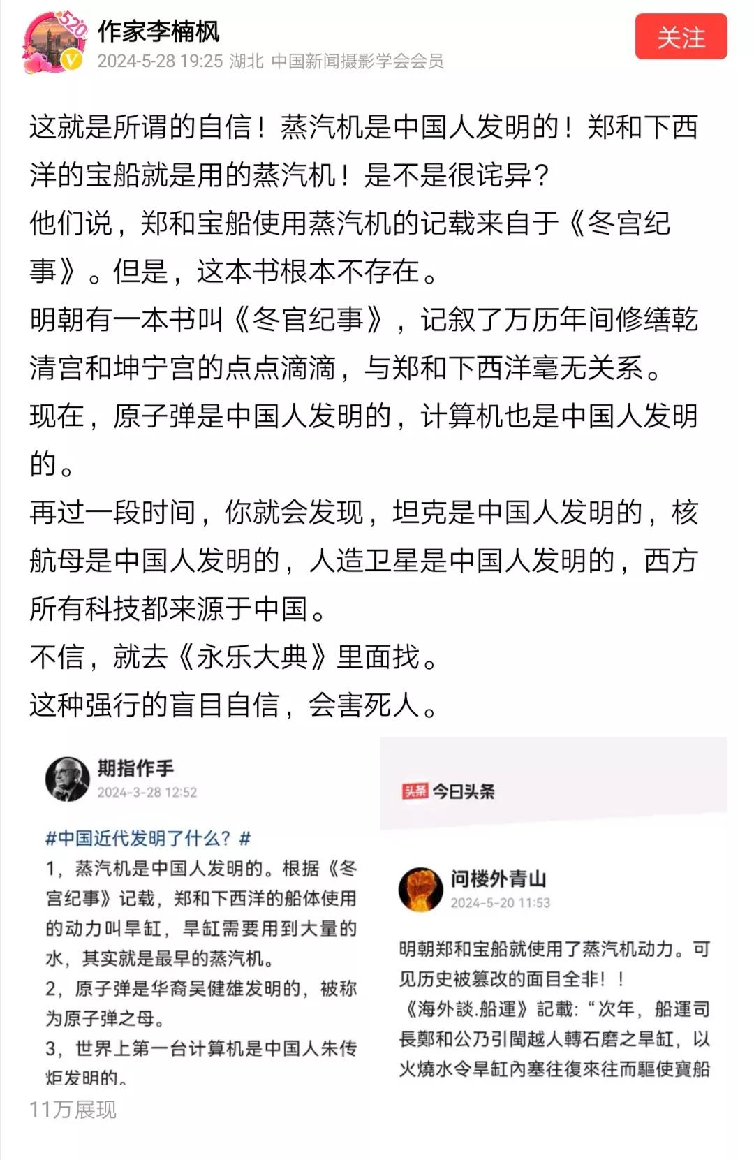 其实，这些说法以前就有人相信，但因为没有发表这些观点的途径，也就只有在茶余饭后说