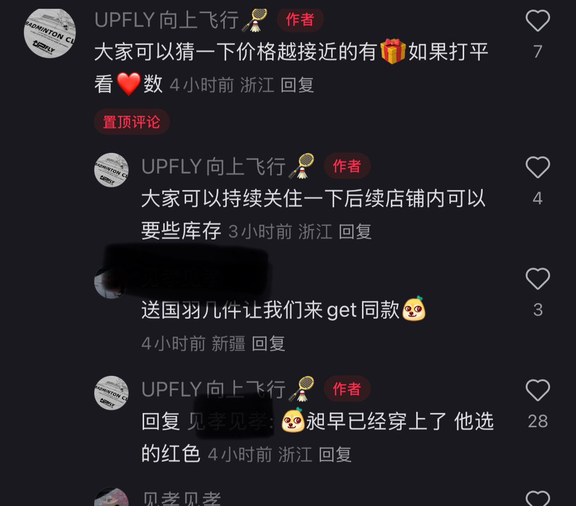 本命年就这样 