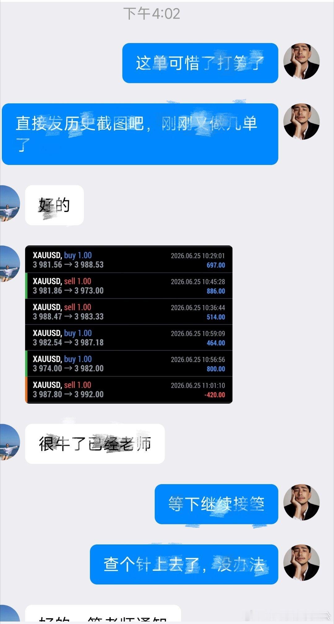 王女士第二结算（总共六丹）目前子丹：12941还好五胜一负，战绩还是亮眼，已经翻