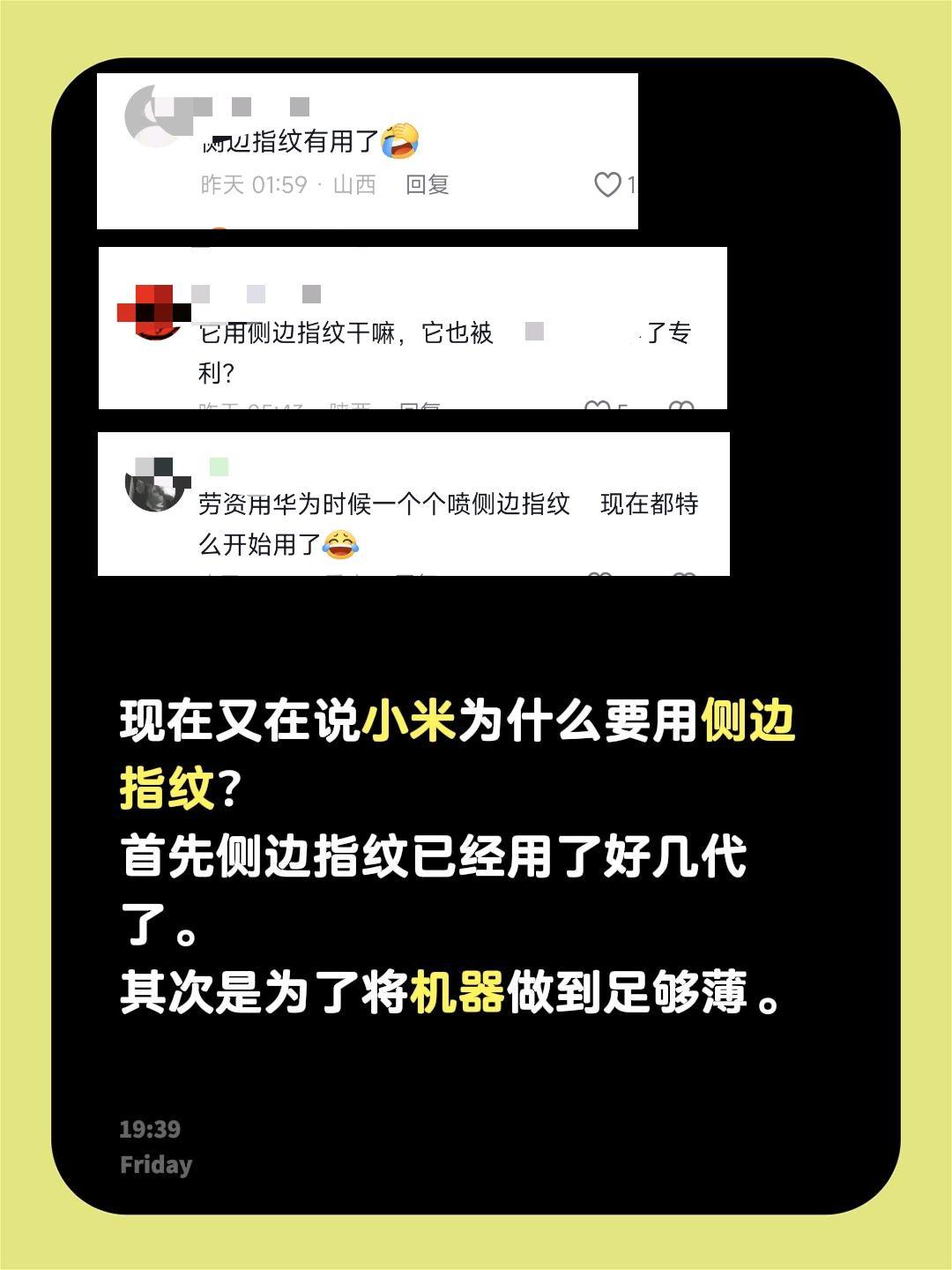 你们这些人在串的时候，就一点逻辑性都不讲吗？小米