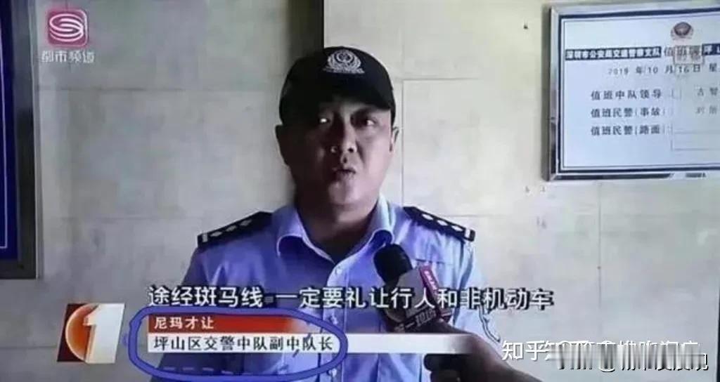 深圳市坪山区交警𤤗玛才让因为一张新闻截图而爆火。原因是深圳新闻《第一现场》栏目