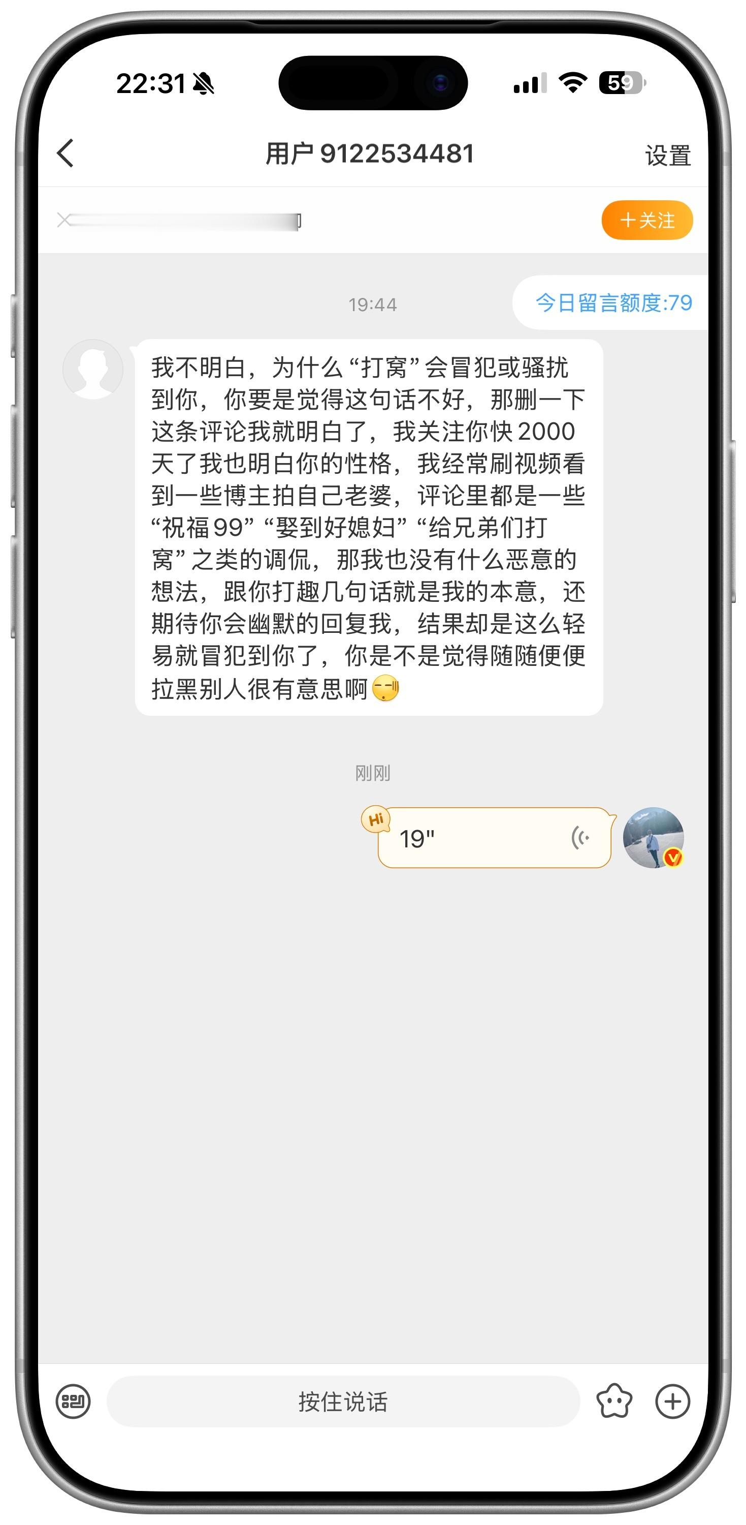 发赵娜的旅游风景照片，没有任何擦边的照片。你评论了一句 “又拿老婆给兄弟们打窝了
