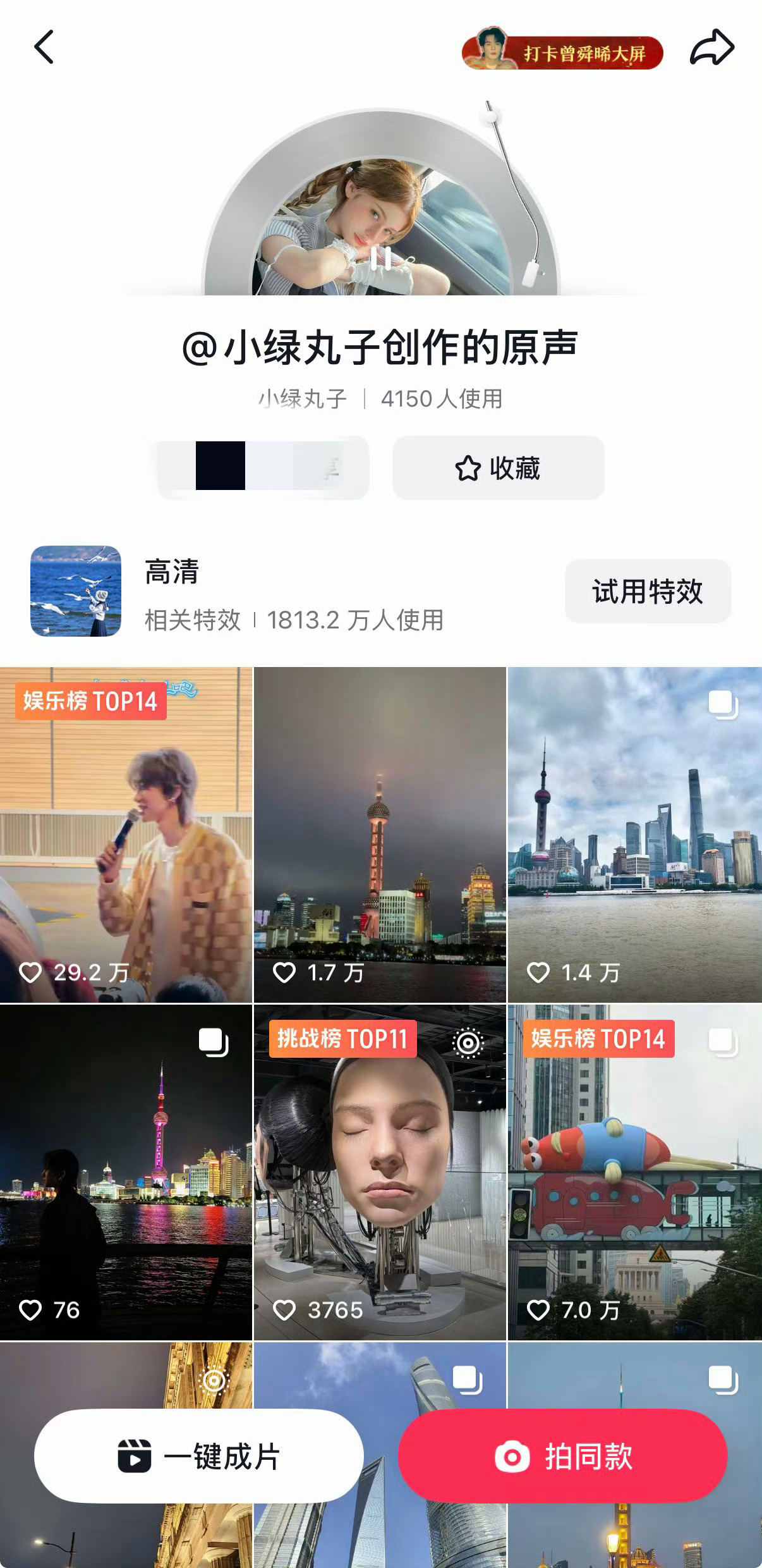 徐明浩上海大城市我喜欢徐明浩之前有“自己印呀～”“想象是自由的”“蜜雪冰城”等爆