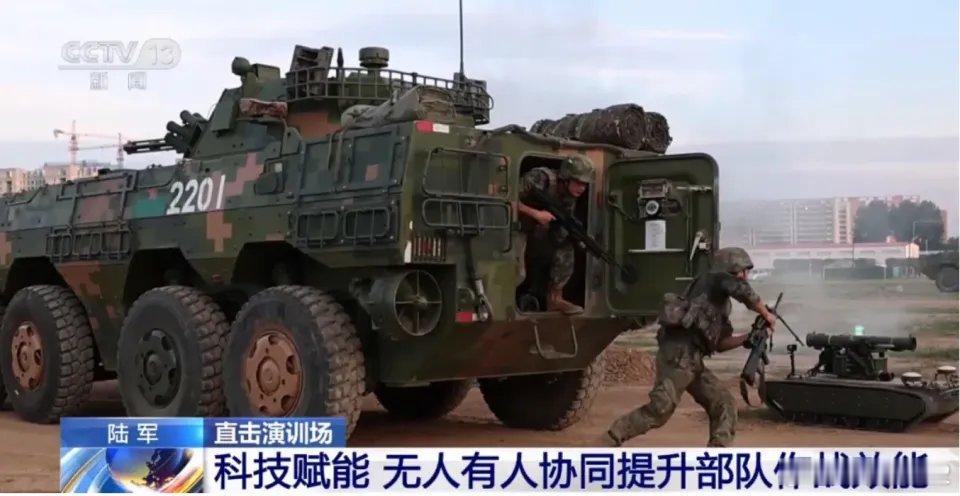 数字化无人化作战[拳头]中部战区陆军83军某中型数字化合成旅，装甲步兵连探索充分