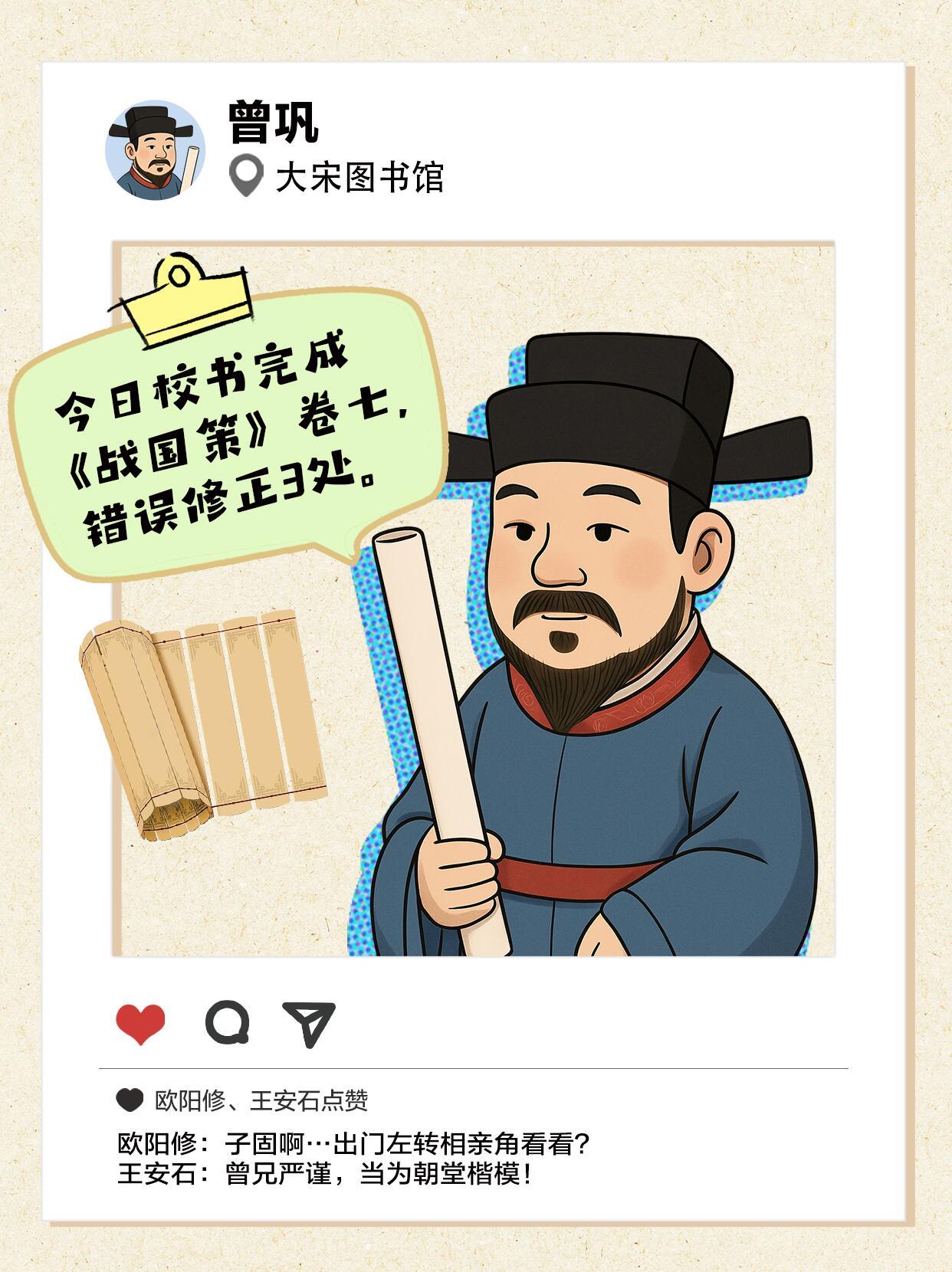 假如唐宋八大家有朋友圈 