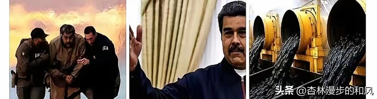 马杜罗在美国受审：律师费给了又收回，这叫哪门子法治？

委内瑞拉总统马杜罗的美国