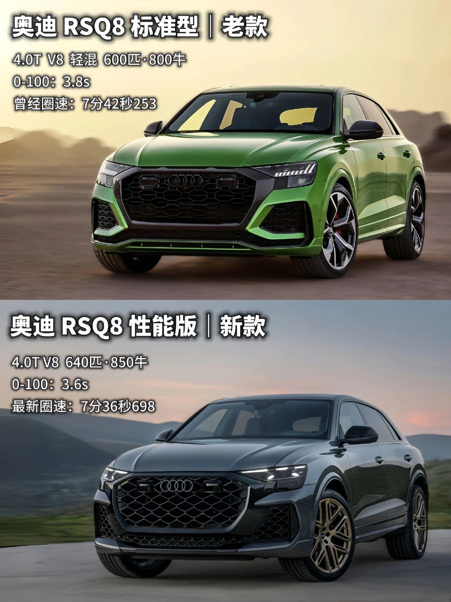 再次刷新记录｜奥迪RSQ8中期改款发布，新款Performance版本...