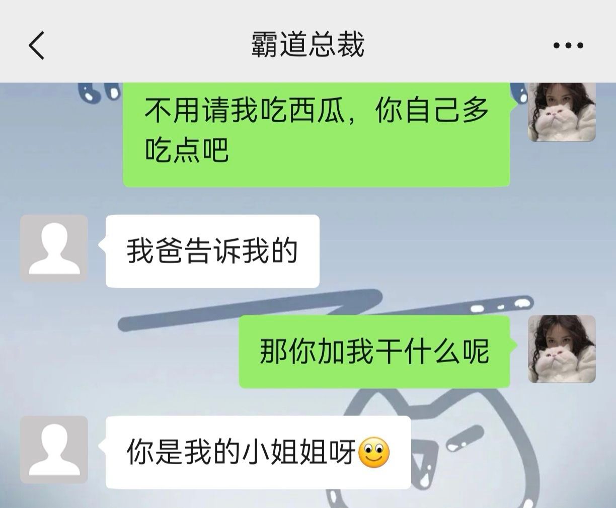 霸道总裁在你面前就是个弟弟