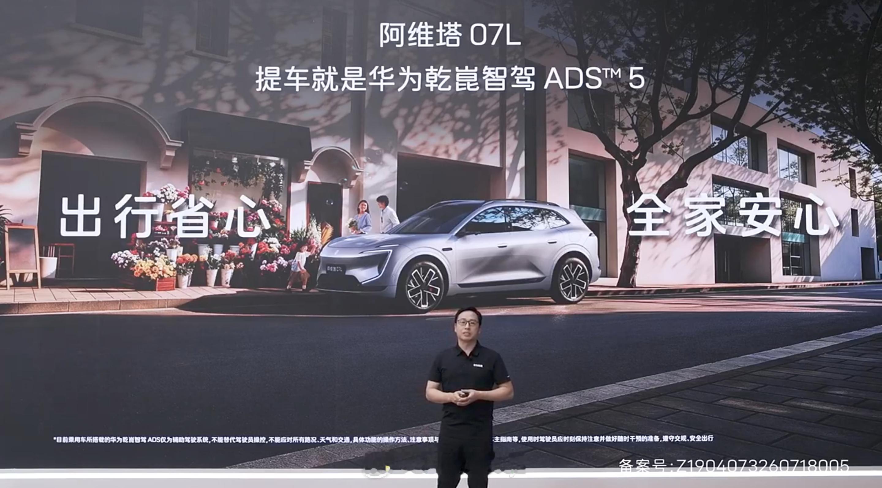 华为乾崑ADS5提车就能用，你可知这背后的价值！！！！阿维塔07L首批搭载华为乾