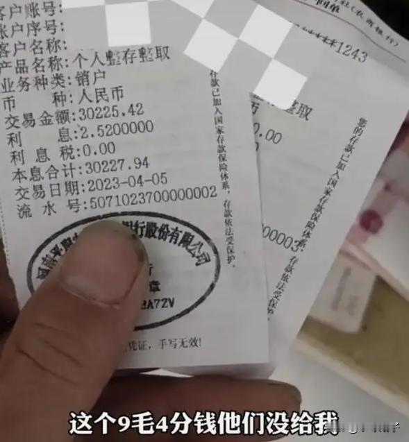 “银行这操作没见过！”河南驻马店，男子来到银行要注销银行卡，并取出卡里面剩余的3