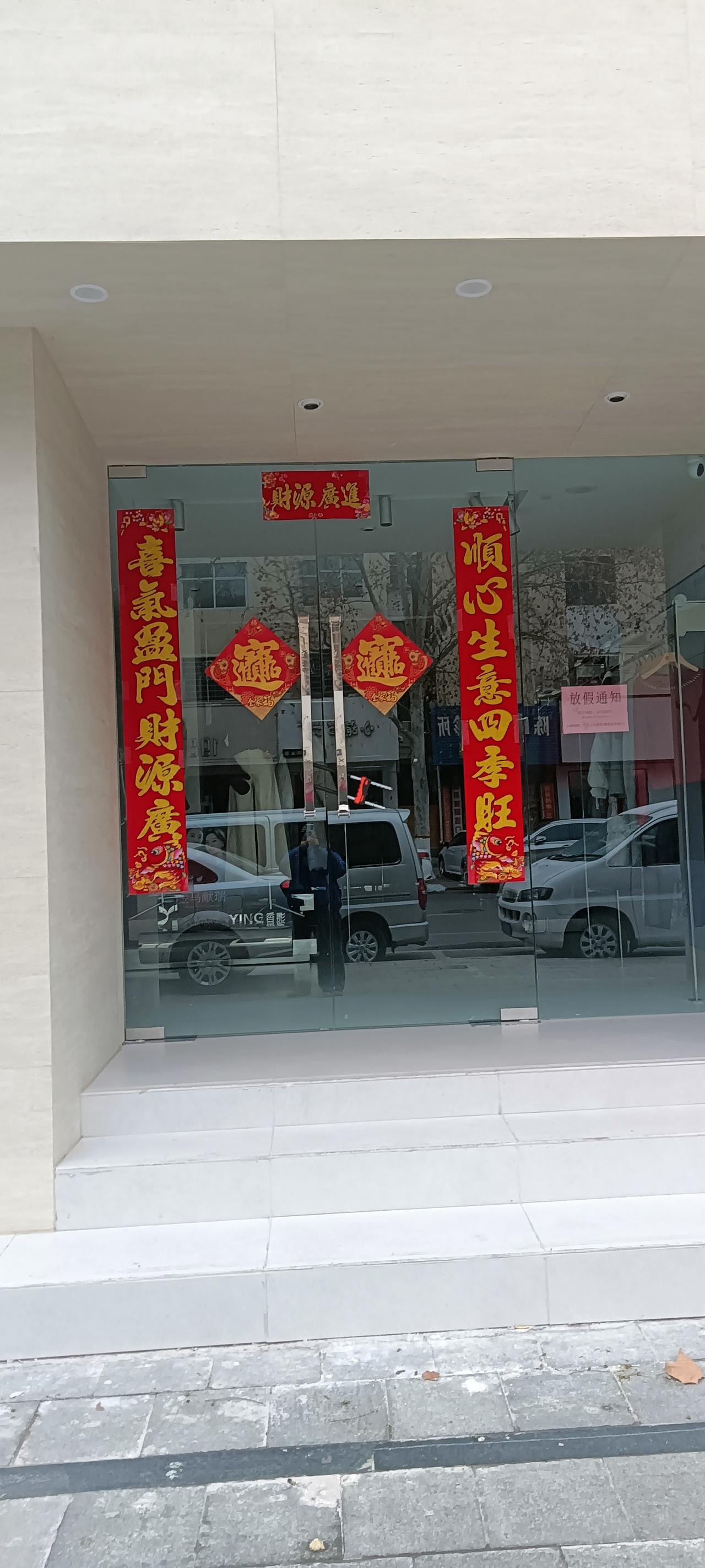 贴春联看出生意人生存现状？
 
今天路过街边一家店，抬头看见这副春联，瞬间停下了