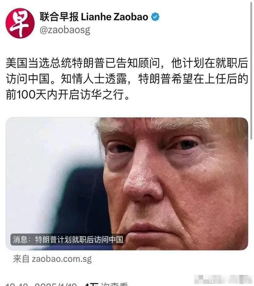 特朗普就职  特朗普就职 特朗普2025年1月20日就职演说全文翻译摘录美国的黄