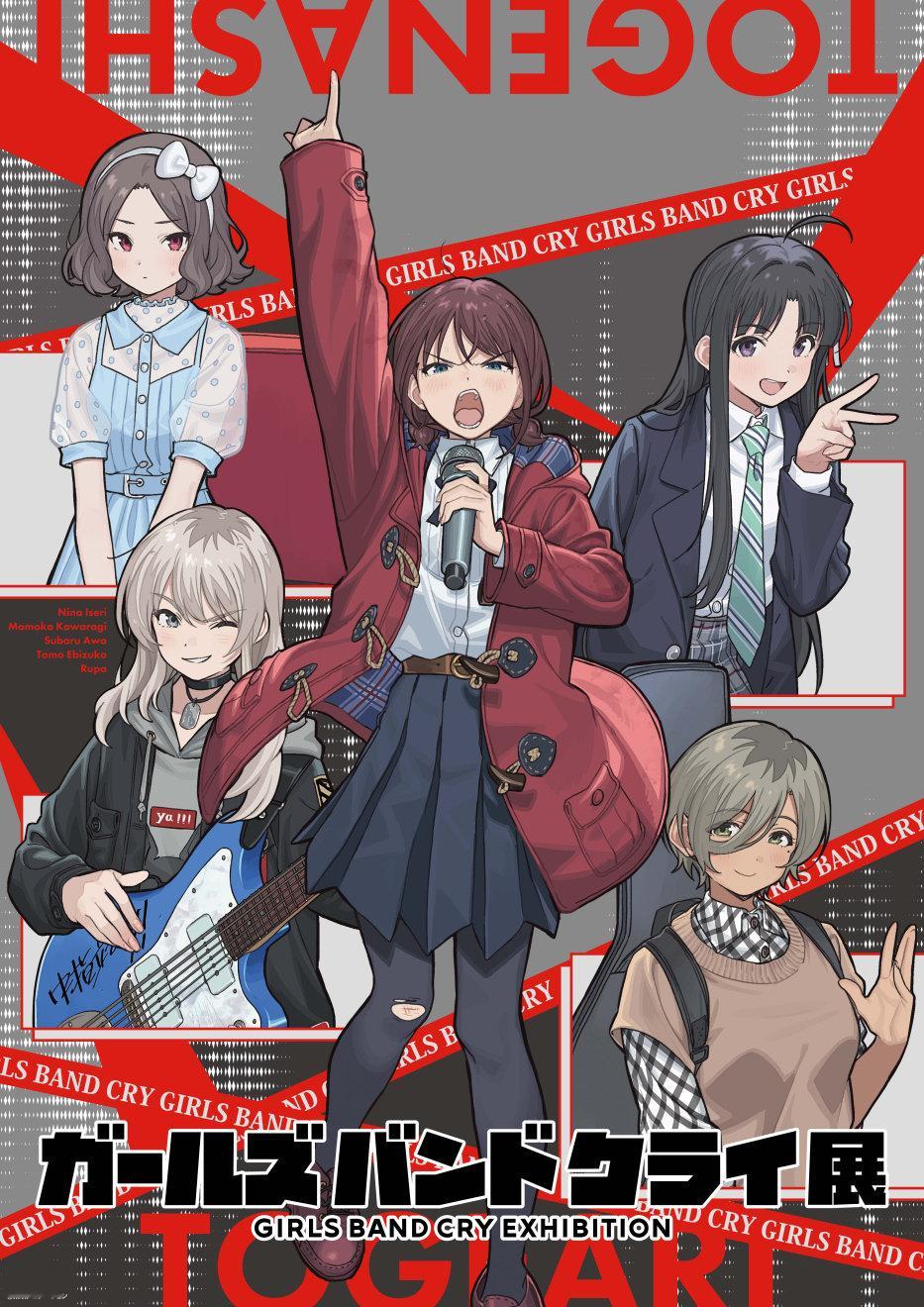 哭泣少女乐队  展 新视觉图；4月9日～20日（池袋）   